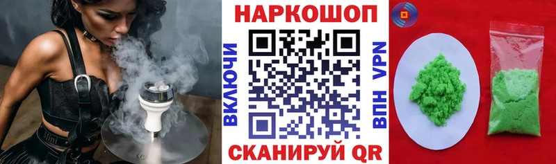 Купить наркотики Циолковский Канабис  A-PVP  ГАШИШ  COCAIN 