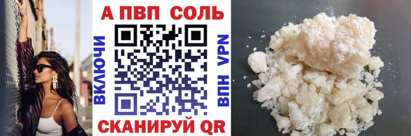 Alfa_PVP мука Циолковский