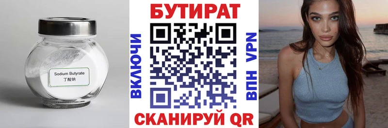 хочу   Циолковский  Бутират Butirat 