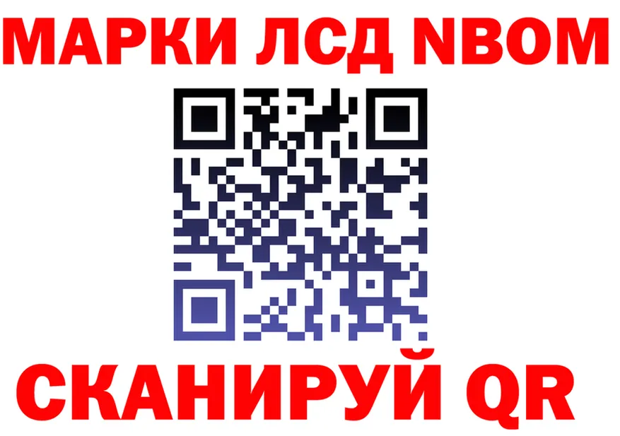 Марки 25I-NBOMe 1,8мг маркетплейс это mega Циолковский