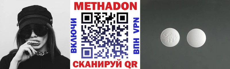 Метадон кристалл  закладка  Циолковский 